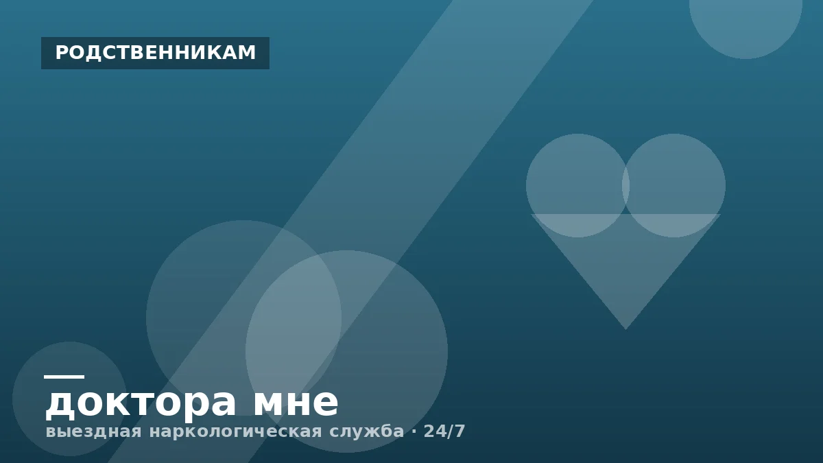 Как уговорить близкого лечиться: 7 шагов без скандала