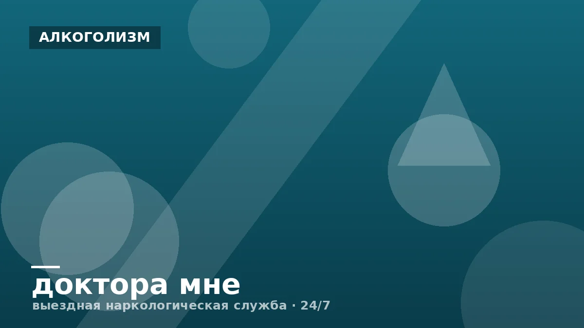 Признаки алкогольной зависимости: как понять, что пора к врачу